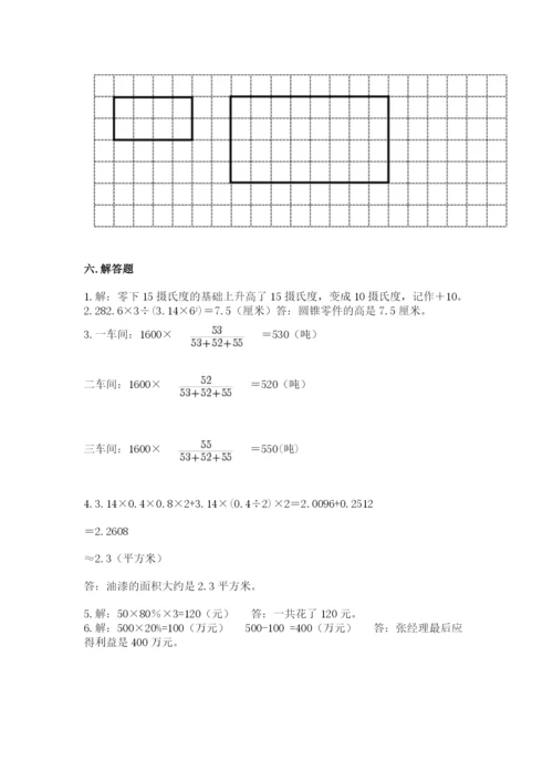 人教版六年级下册数学期末测试卷含答案（轻巧夺冠）.docx