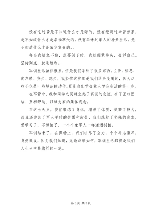 初中生的个人自我鉴定范文.docx