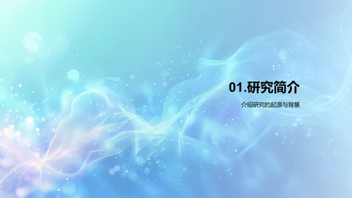 硕士答辩全攻略PPT模板