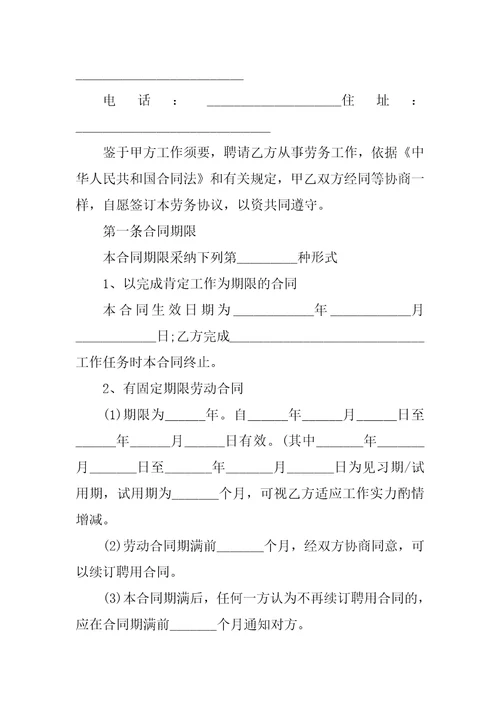 2023年电商劳动简单合同3篇电商美工劳动合同