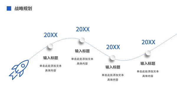 蓝色大气企业介绍公司宣传PPT模板