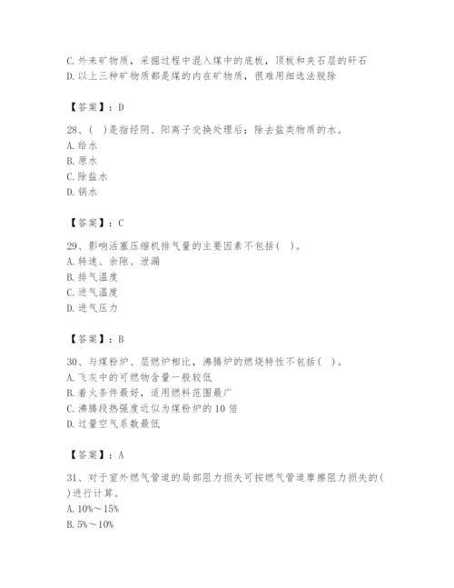 2024年公用设备工程师之专业知识（动力专业）题库及一套完整答案.docx