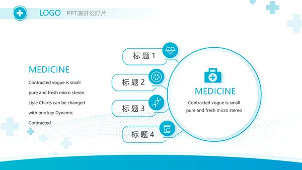 蓝色医疗医药代表工作汇报PPT