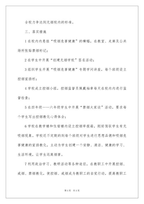 2022学校社会工作方案.docx