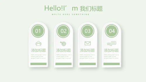 健康有营养的蔬菜教案动态PPT