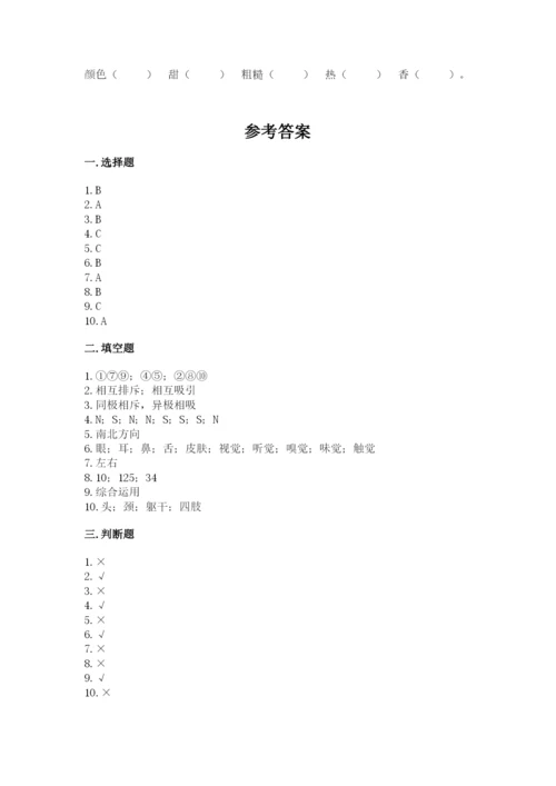 教科版小学科学二年级下册期末测试卷（基础题）.docx