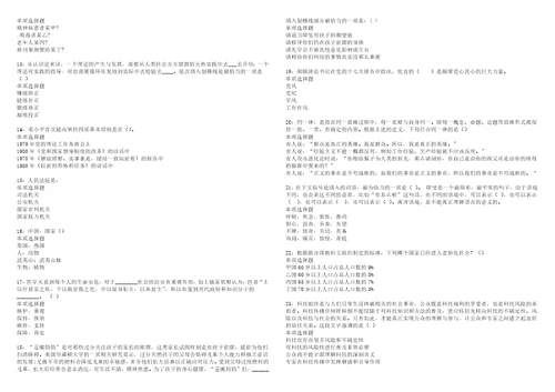 红山2022年事业编招聘考试模拟试题及答案解析5套4