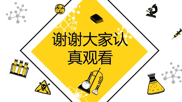 危化品安全管理培训危险化学品通用PPT模板