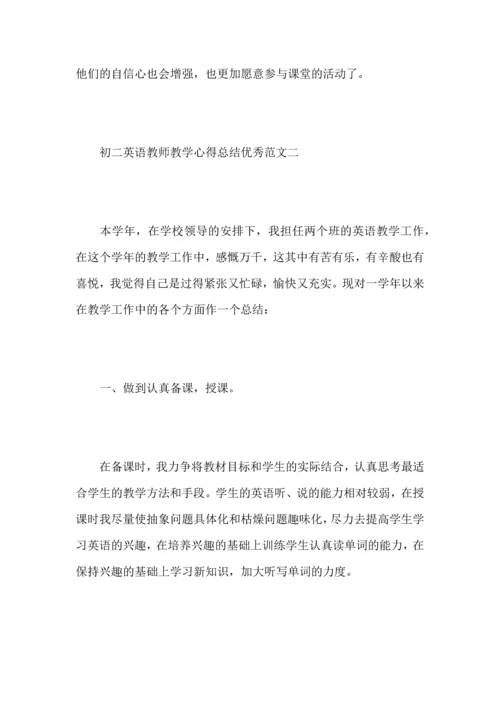 初二英语教师教学心得总结优秀范文.docx