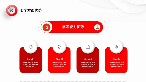 极简微立体形状叠压岗位竞聘自我介绍PPT