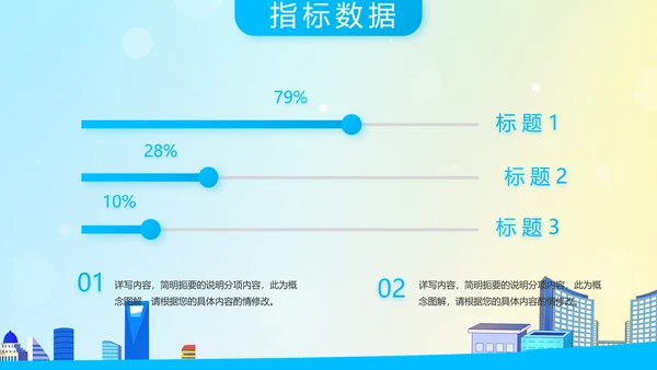 垃圾分类共建文明城市动态PPT