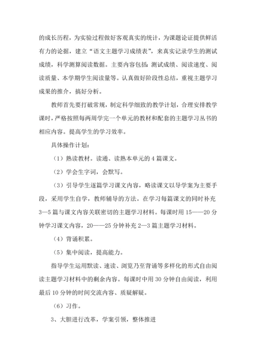 语文学习计划 (3).docx