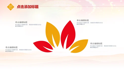 总工会民主管理维护职工送温暖总结汇报PPT总结计划述职