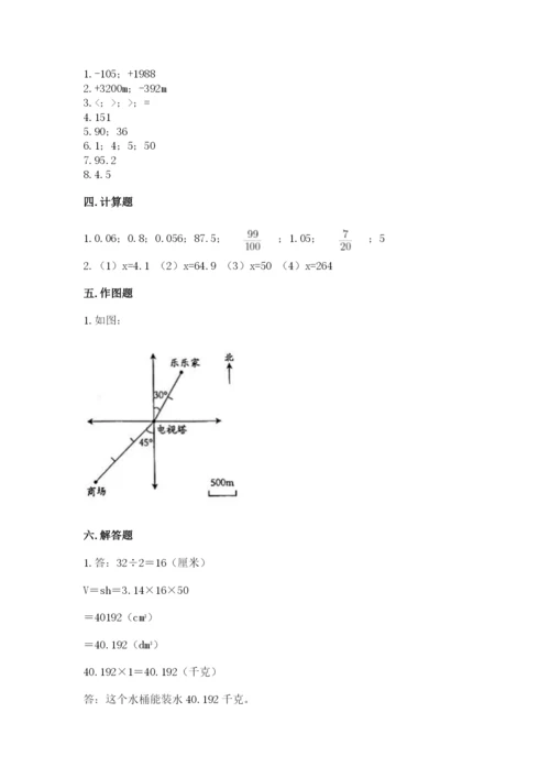 冀教版六年级下册数学 期末检测卷附参考答案（名师推荐）.docx