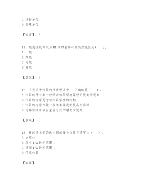 2024年一级建造师之一建建筑工程实务题库精品（网校专用）.docx