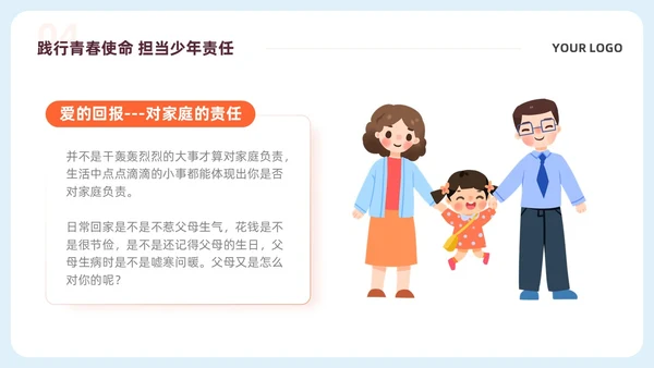 蓝色简约校园安全教育责任与担当主题班会PPTmoba