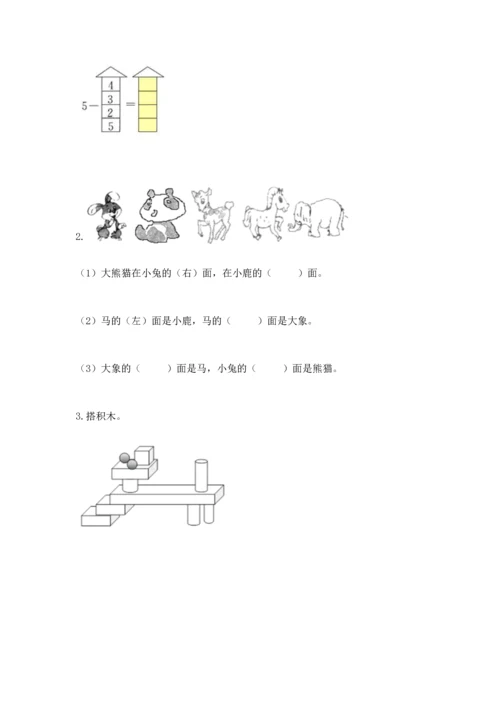 一年级上册数学期中测试卷精品带答案.docx