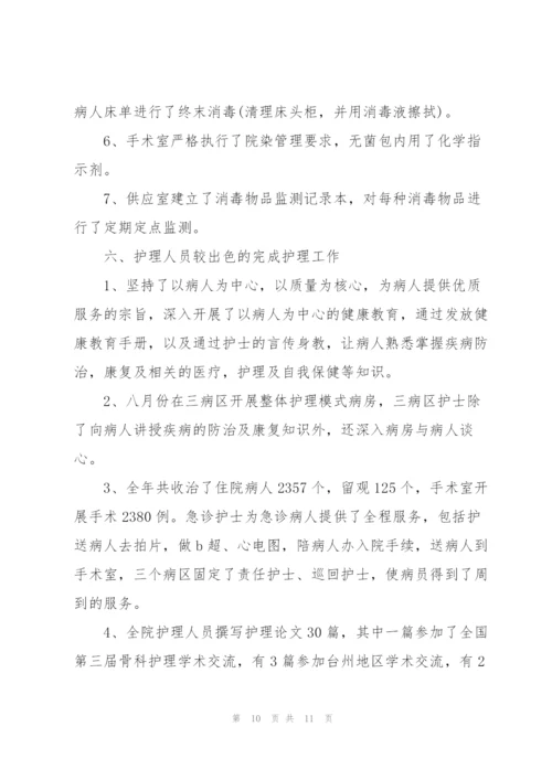 护士实习工作总结范文600字.docx