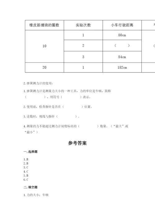 教科版四年级上册科学第3单元 运动和力 测试卷（精华版）.docx
