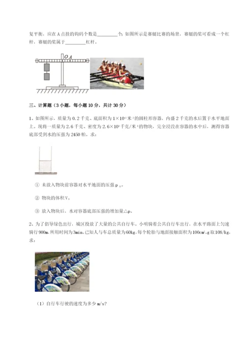 小卷练透江西上饶市第二中学物理八年级下册期末考试同步测评A卷（详解版）.docx