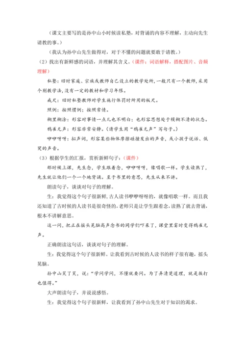 3.不懂就要问