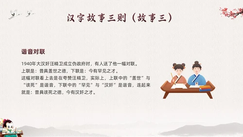 棕色古风走进趣味汉字世界PPT模板宣传PPT动态PPT中国传统文化汉字