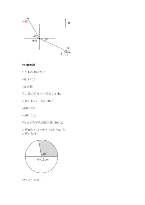 2022六年级上册数学期末测试卷【新题速递】.docx