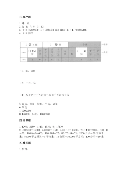 人教版四年级上册数学 期末测试卷精选.docx