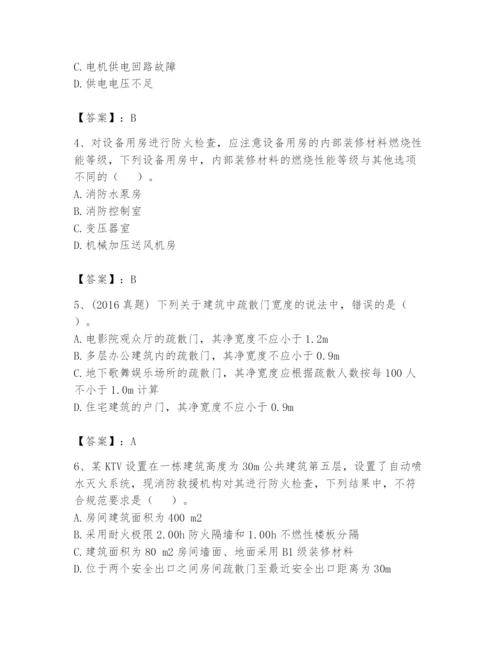 注册消防工程师之消防技术综合能力题库【历年真题】.docx