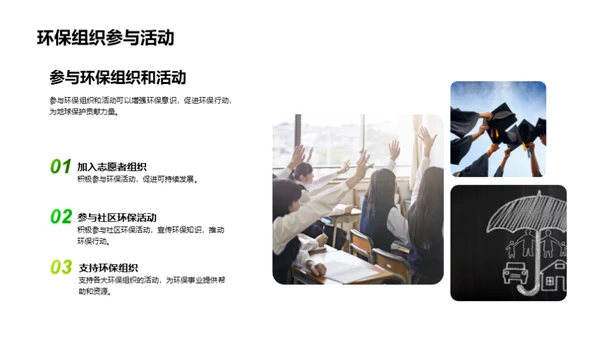 科技风教育培训教学课件PPT模板