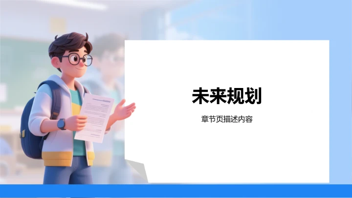 团支书竞选述职与规划PPT模板