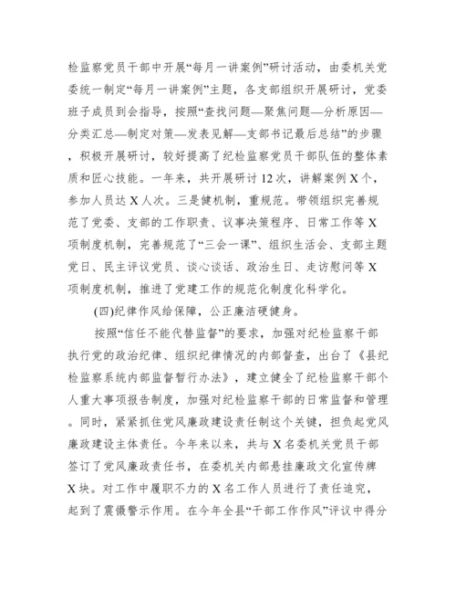 年度银行党委书记抓基层党建工作述职报告(通用15篇).docx