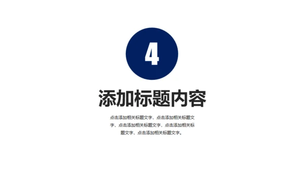 奔跑吧少年跑步马拉松奋进通用PPT模板
