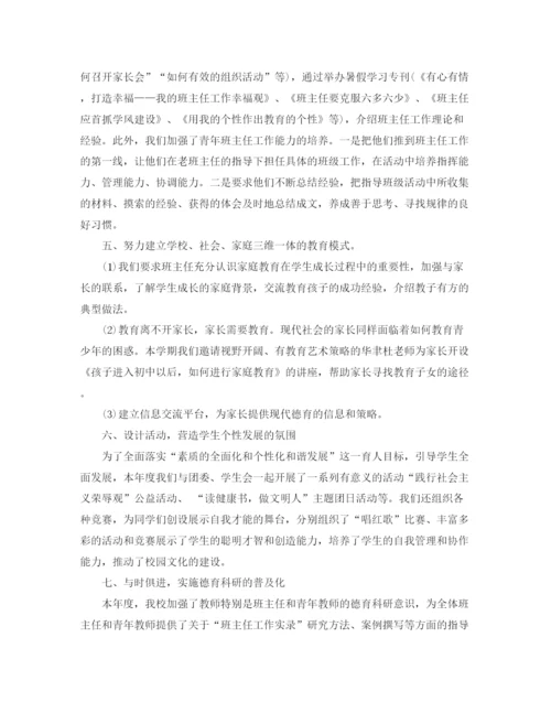 精编之初中德育工作总结范文.docx