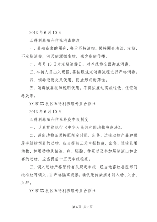 公共场所主要卫生设施设备清单范文 (3).docx