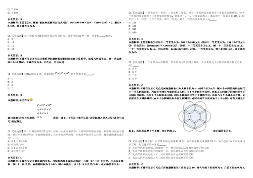 江西2021年04月江西赣州市政府办公厅遴选3套合集带答案详解考试版