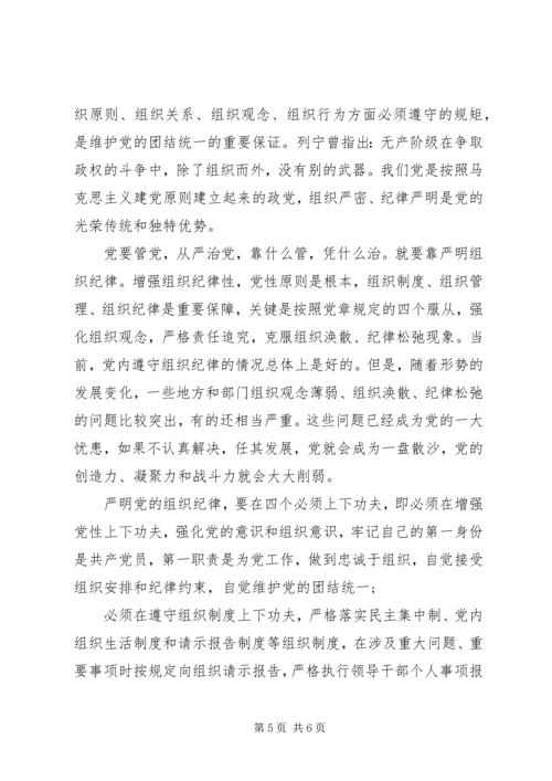 廉政教育专题党课——坚定理想信念，永葆共产党人的政治本色.docx