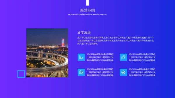 财富生产线贸易商务流水线通用PPT模板