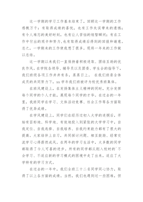 大班春季学期班级工作总结.docx