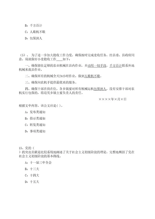 2023年02月重庆市大渡口区教育事业单位面向应届公费师范生招考聘用笔试历年难易错点考题含答案带详细解析