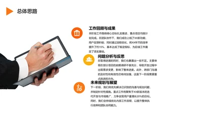 扁平风含图片PPT列表