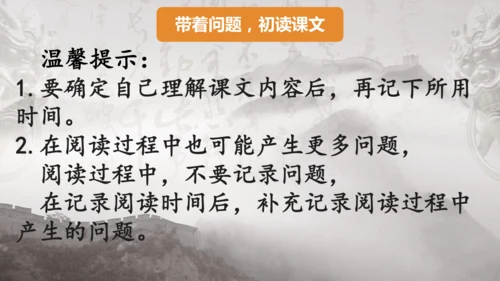 8 冀中的地道战 课件