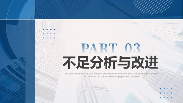 蓝色商务风工作总结汇报PPT模板