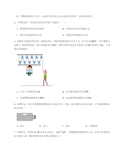 湖南临湘市第二中学物理八年级下册期末考试综合训练练习题（含答案解析）.docx