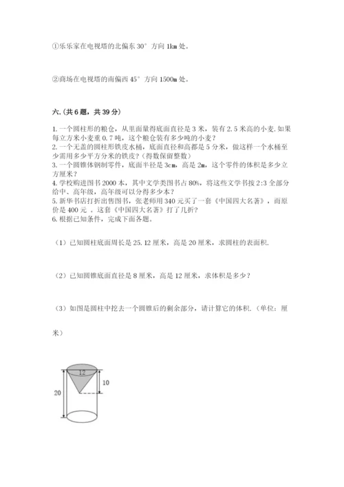 小升初数学考前检测试题及1套完整答案.docx