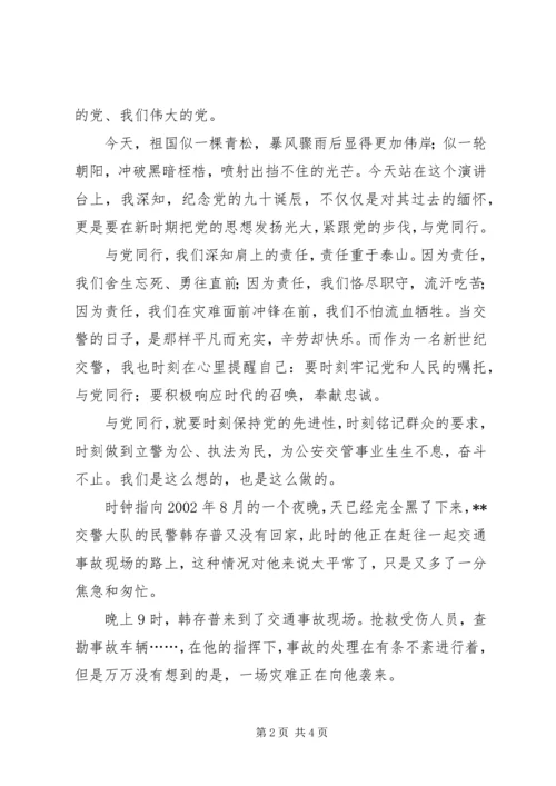 最新七一建党节征文 (3).docx