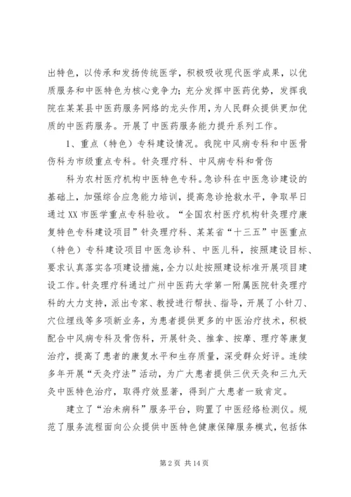 篇一：医院XX年工作总结和XX年年度工作思路计划.docx