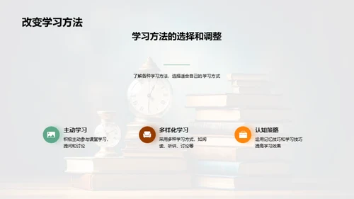 学高为师胜考攻略