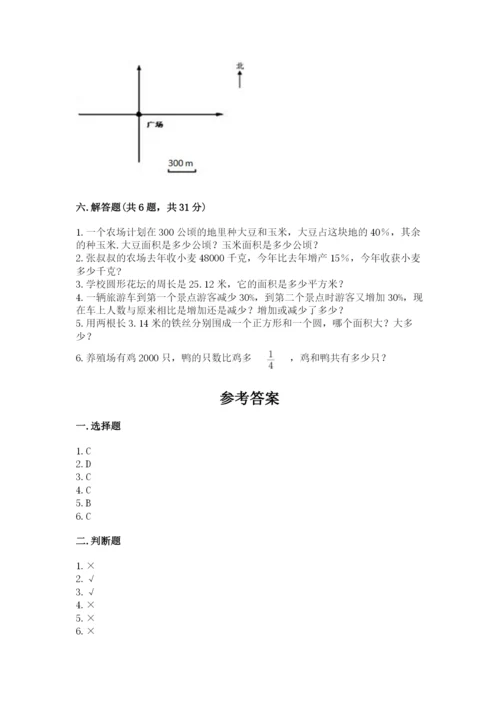 2022六年级上册数学期末考试试卷精选答案.docx