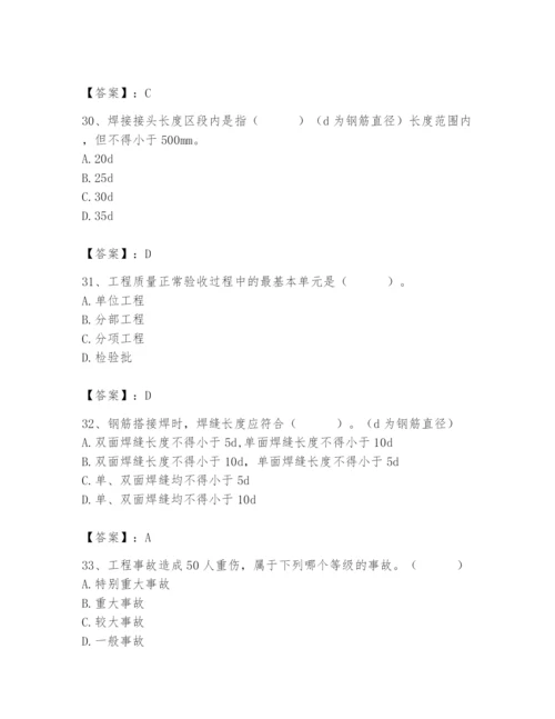 2024年质量员之市政质量专业管理实务题库附参考答案【完整版】.docx